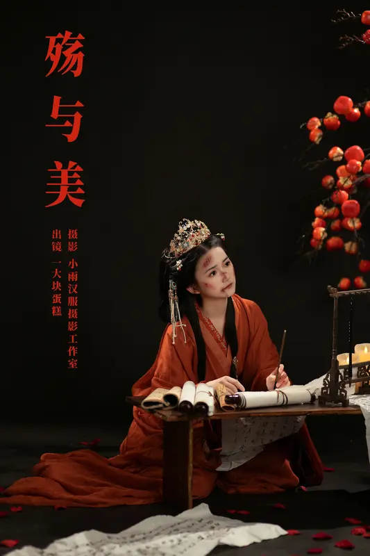 [YITUYU艺图语]2024.11.28 殇与美 蛋糕的蛋蛋 - 艺图语
