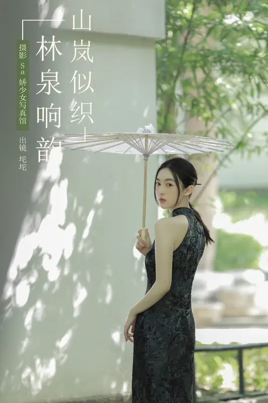[YITUYU艺图语]2024.11.30 山岚似织 林泉响韵 坨坨 - 艺图语